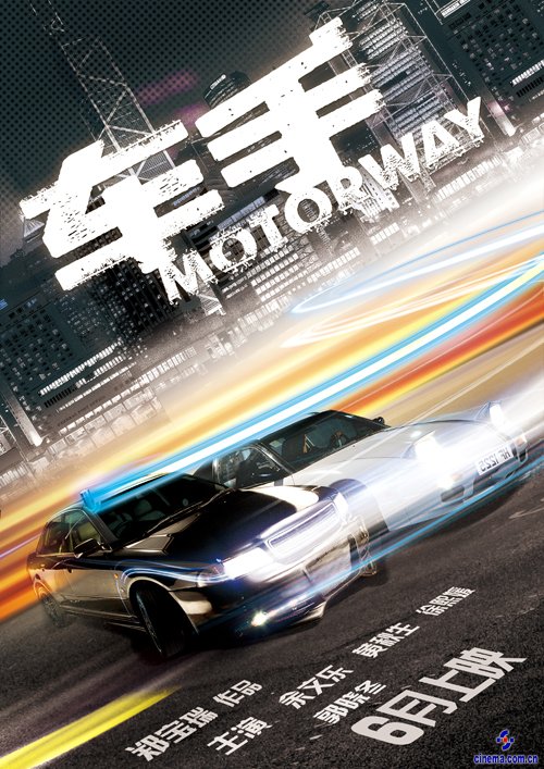 车手